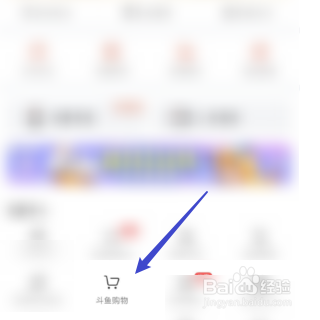 查询斗鱼的个人待收货商品