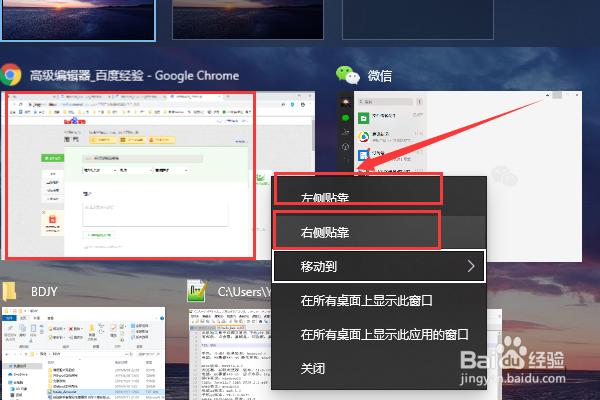 win10怎么分屏