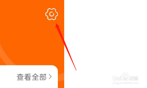 义乌购APP如何注销账号