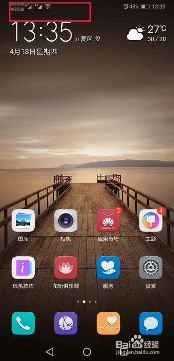 微信登录不上怎么办