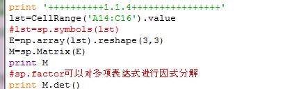python 线性代数：[19]行列式求解