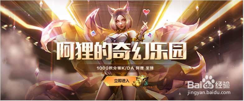 KDA阿狸致臻怎么得