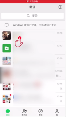 怎么删除微信聊天记录