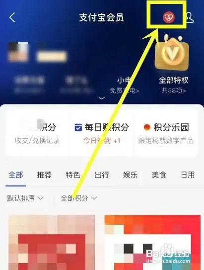 支付宝家庭如何退出家庭