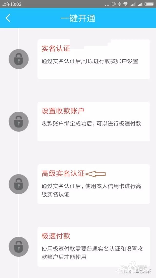 付临门POS要怎么使用