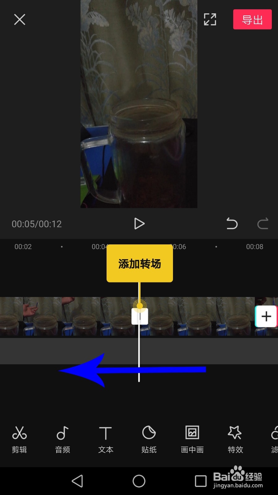 扔东西很准的视频怎么拍的