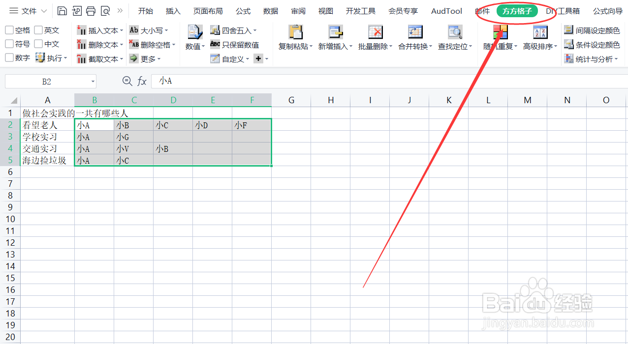 在Excel中如何提取只出现过一次的值