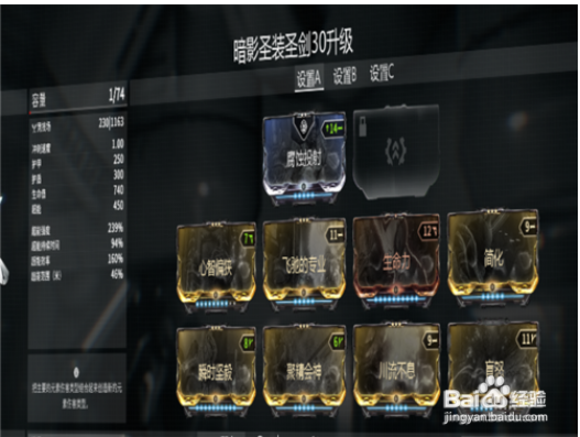 星际战甲 战甲技能怎么配卡