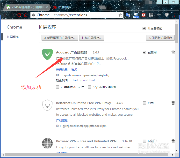浏览器如何屏蔽广告,方法有哪些