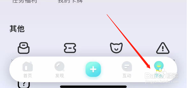 如何设置快点阅读APP的偏好