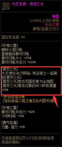 流放奶妈新护石毕业怎么选