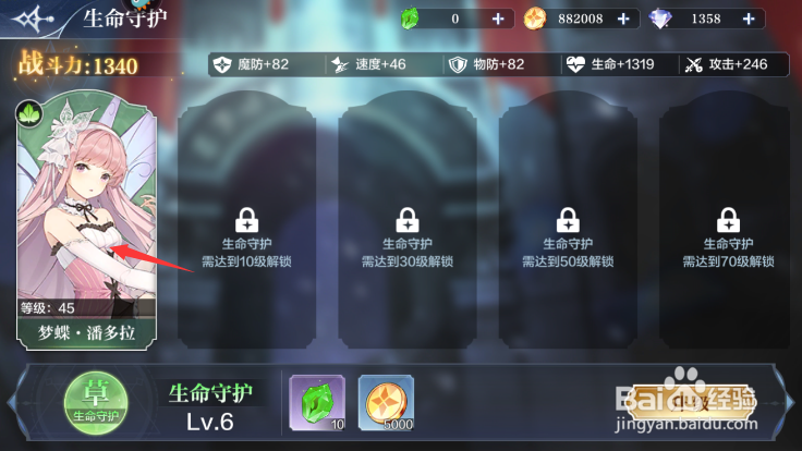 奥奇传说精灵守护怎么切换精灵