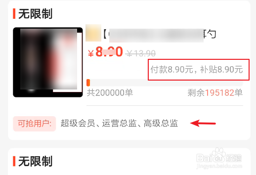 支付宝购物红包怎么用