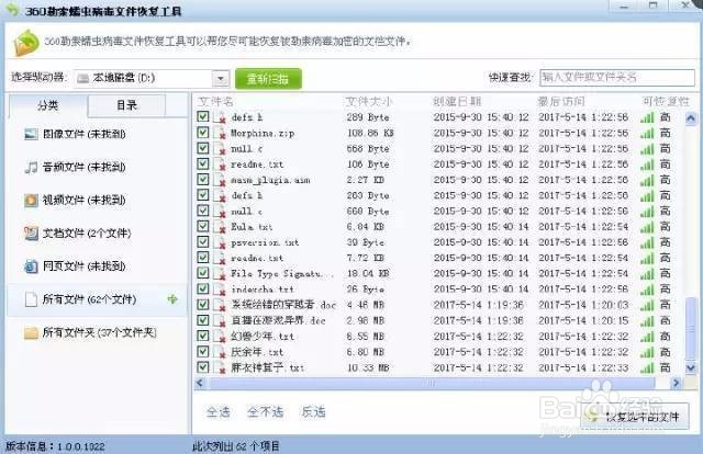 最全“勒索病毒”的应对方案