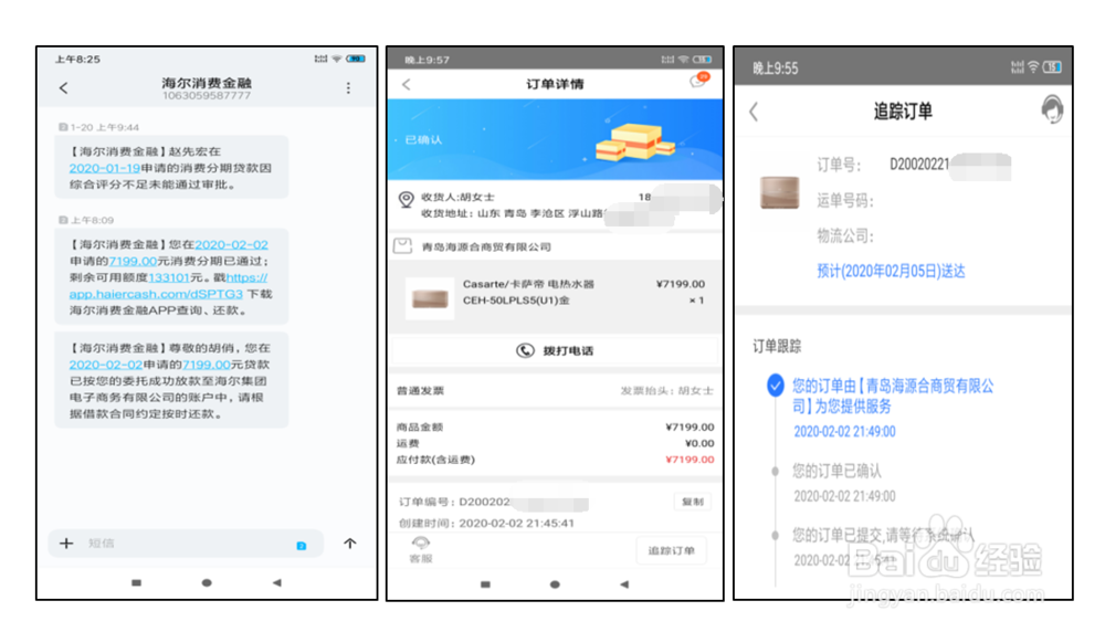 如何开通智家白条