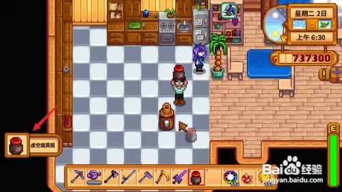 星露谷物语仆从怎么过