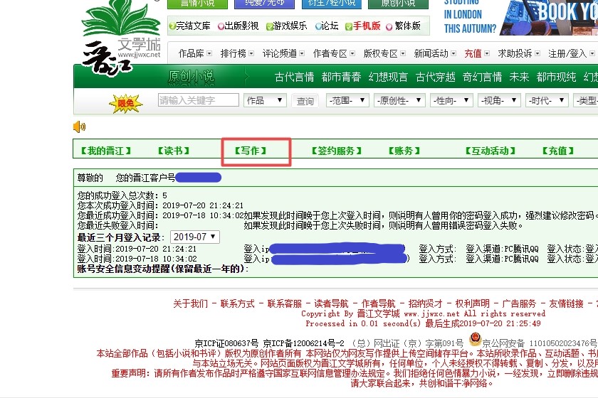 晋江大神写文能赚多少钱