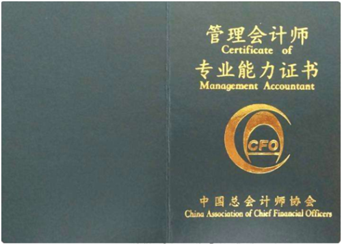 初级管理会计师PCMA是中国的证书么,社会认可度高吗