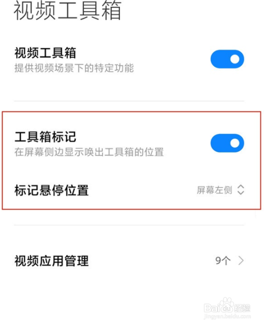 小米11ultra杜比视界如何使用
