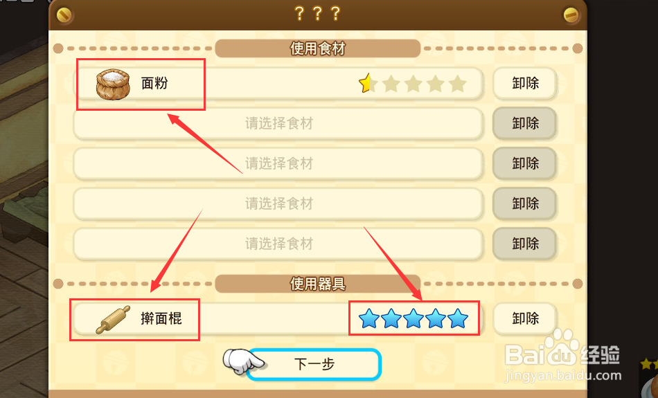 哆啦A梦大雄的牧场物语怎么刷钱