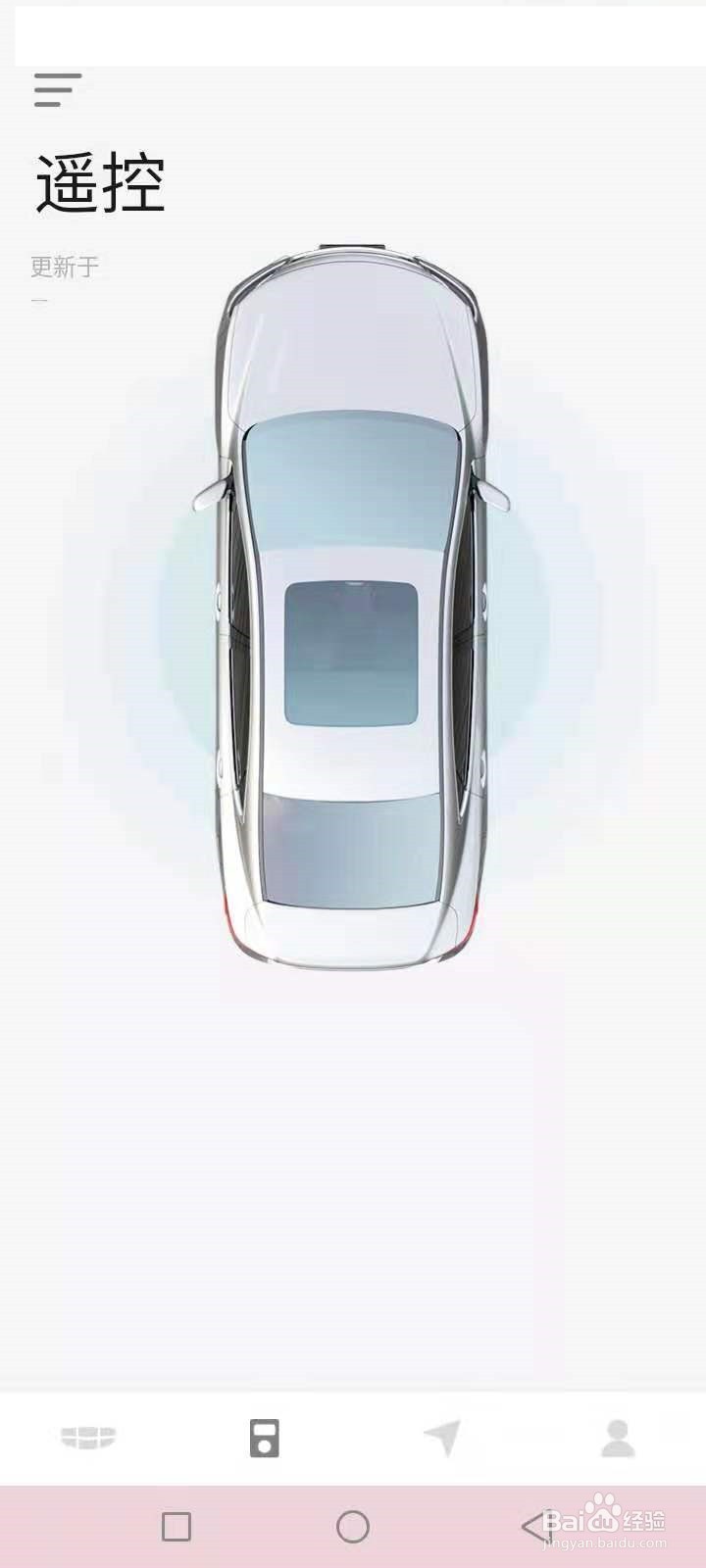 吉利汽车app怎么绑定车辆