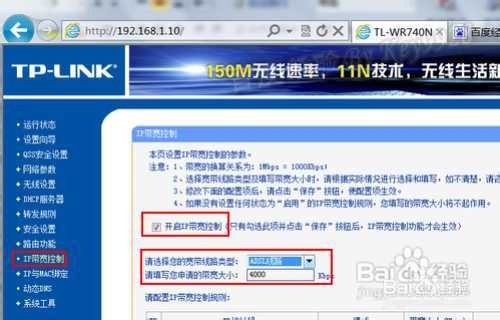 tplink无线路由器怎么限速