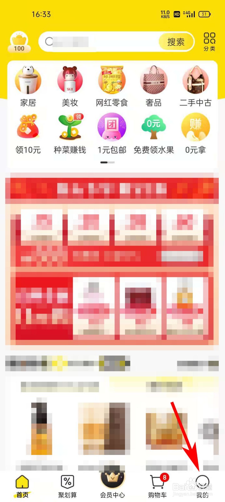 海豚家APP如何删除订单
