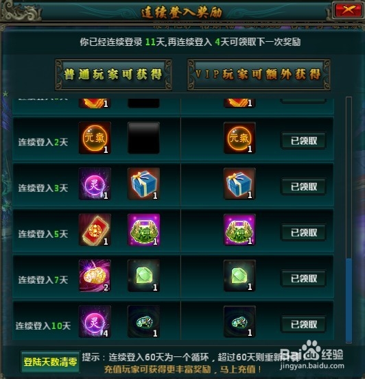 别来玩狼牙灵力获取攻略