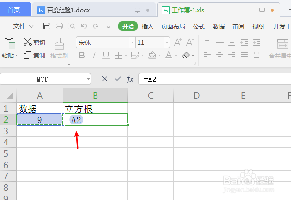 9的立方根怎么计算