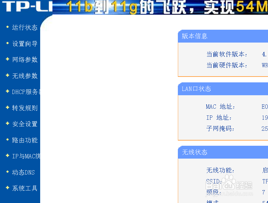 经常修改WIFI密码不让别人蹭网