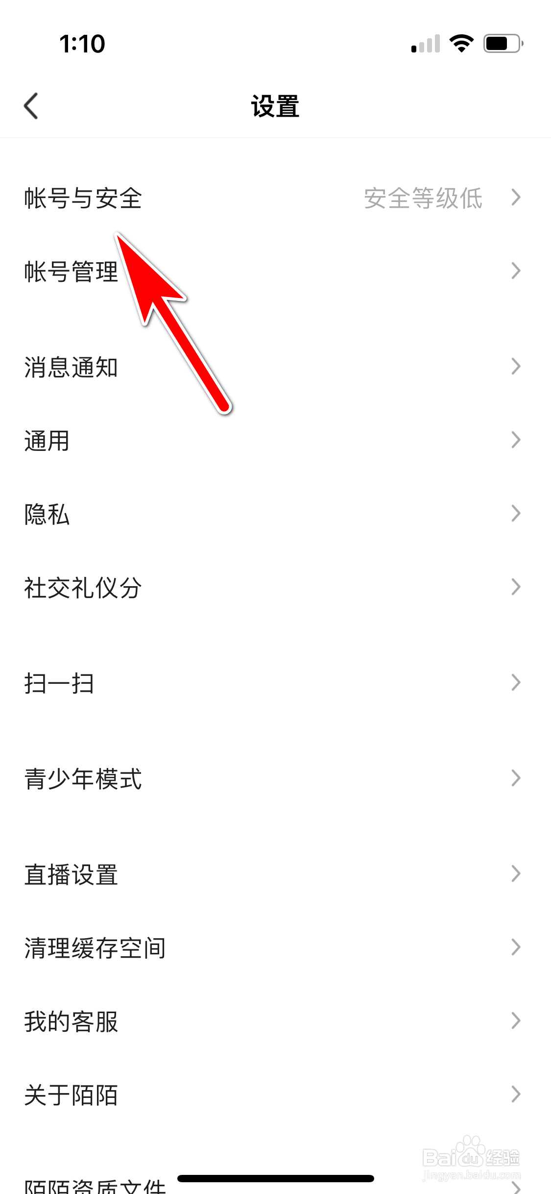 陌陌怎么关闭登录保护功能