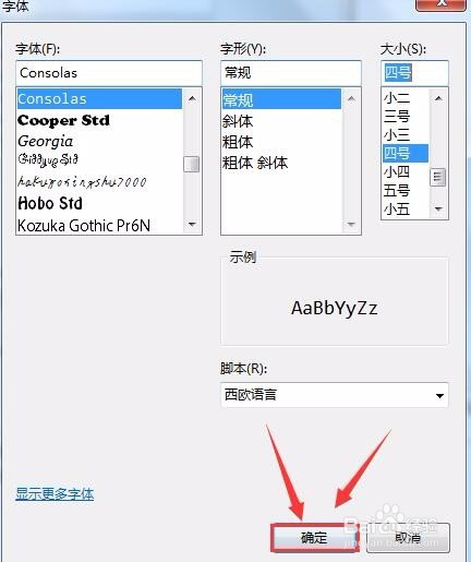 如何更改Eclipse中字体大小