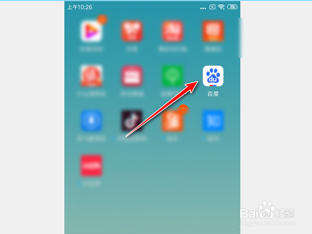 百度APP怎么开启通知栏推送信息
