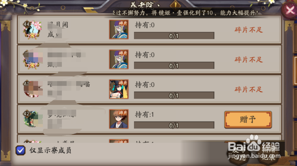 阴阳师中阴阳寮的玩法。