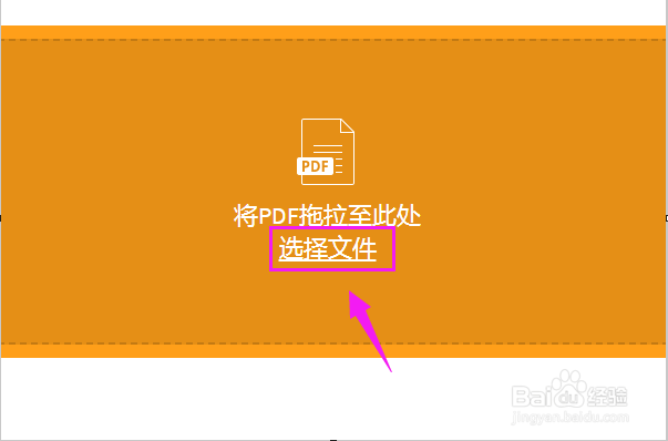 怎么样把PDF转换成PPT