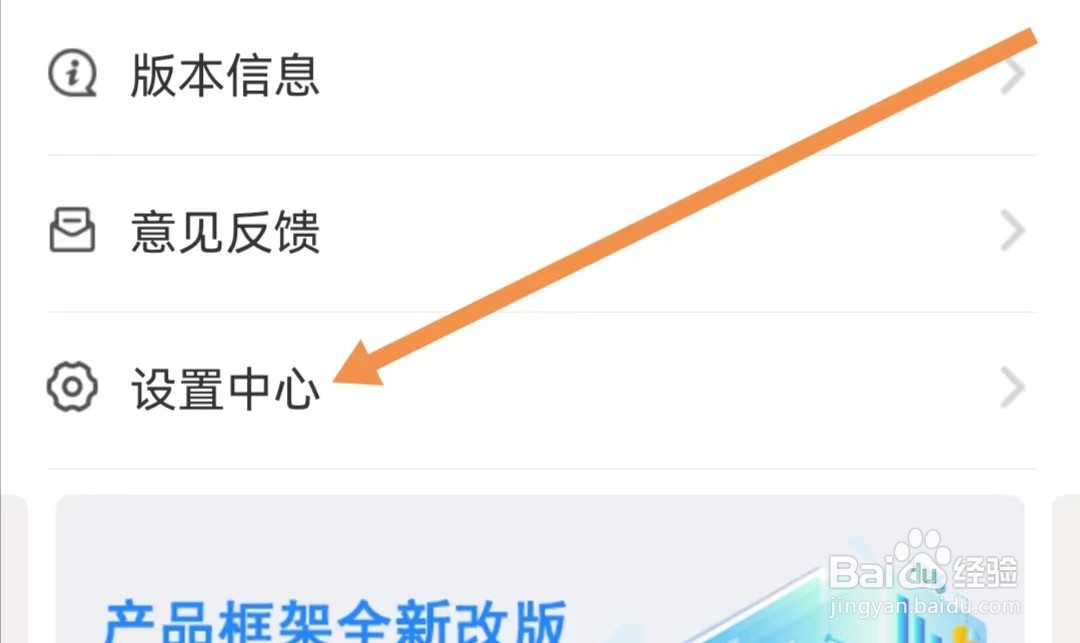 智慧佳木斯APP怎么查找账户注销