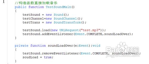 [AS3.0编程教学]最全的声音控制方法