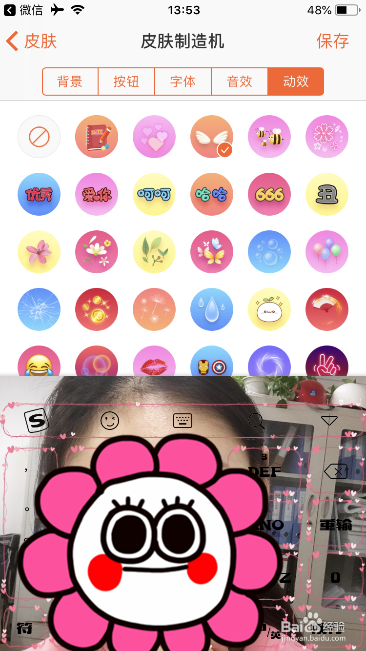 如何制作属于自己的搜狗皮肤