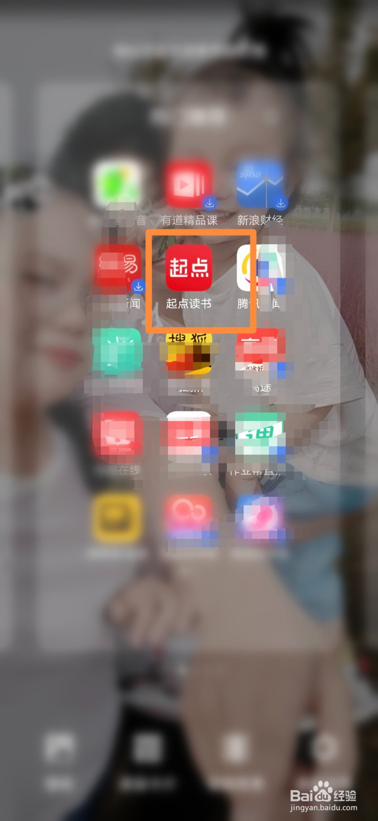 起点读书怎么查看收益获取记录