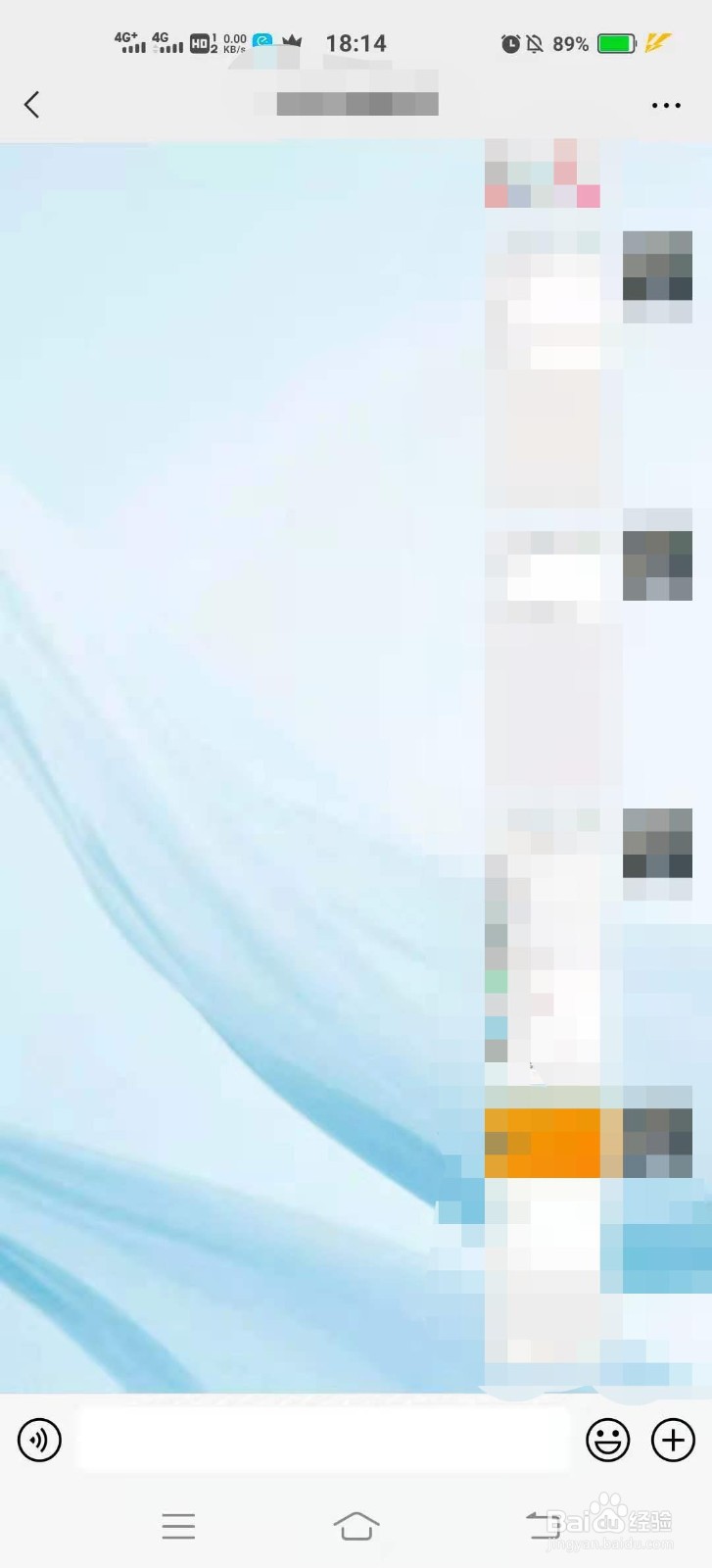 如何设置微信聊天背景图