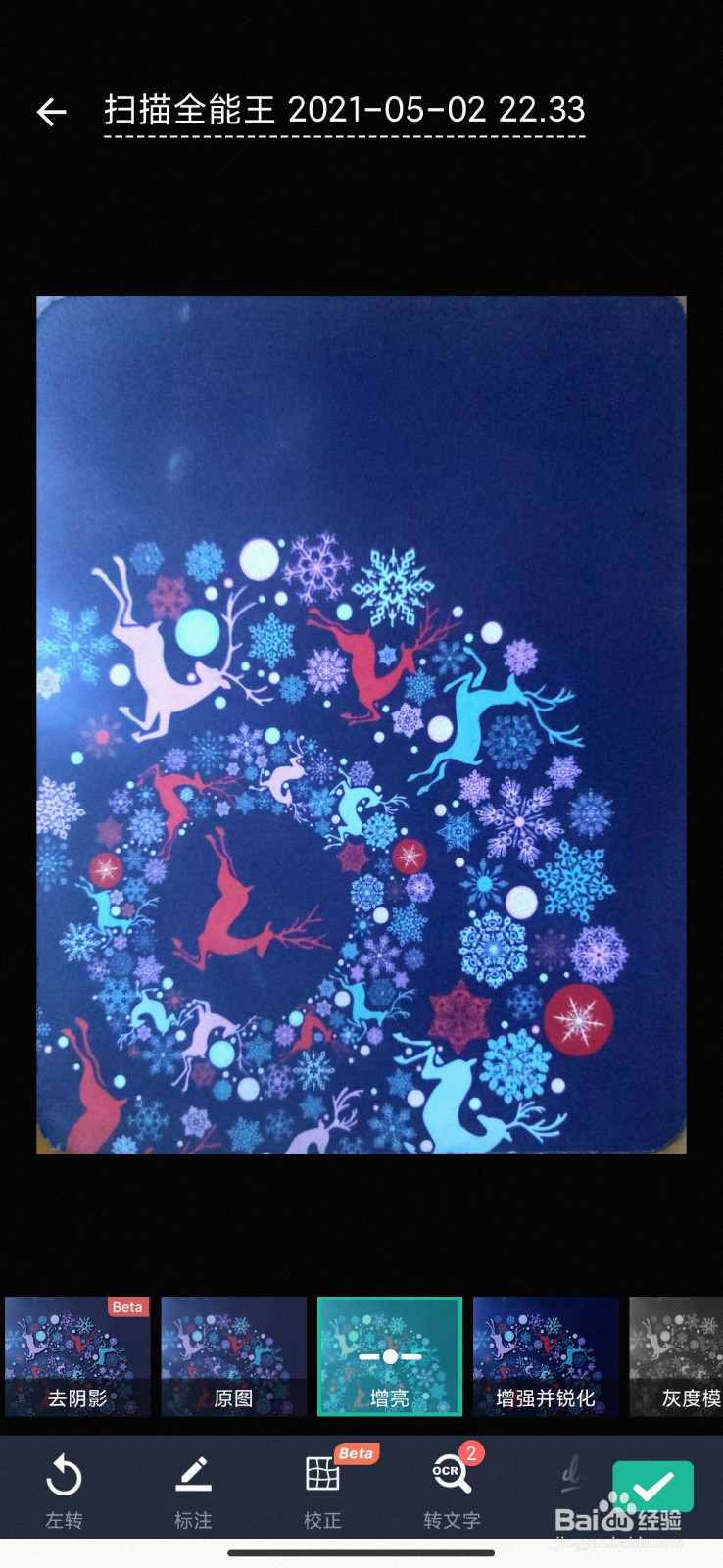 怎么用扫描全能王app扫描照片并导出PDF文件