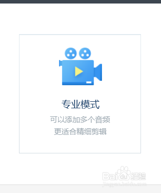 如何用快剪辑截取片段