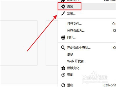 firefox怎么自动拦截恶意软件