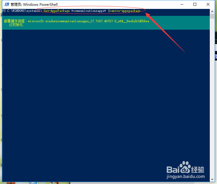 如何卸载WIN10系统自带的应用软件