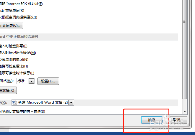 如何开启word键入时标记语法错误功能？