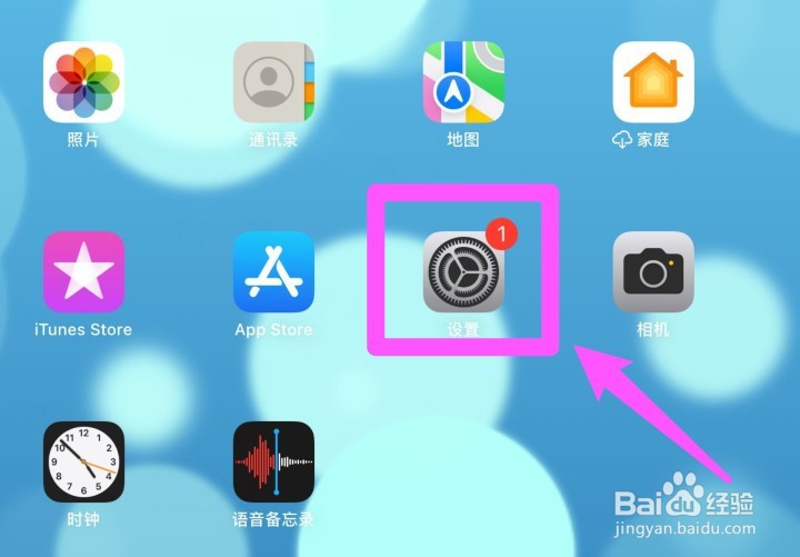 ipad如何设置合盖休眠
