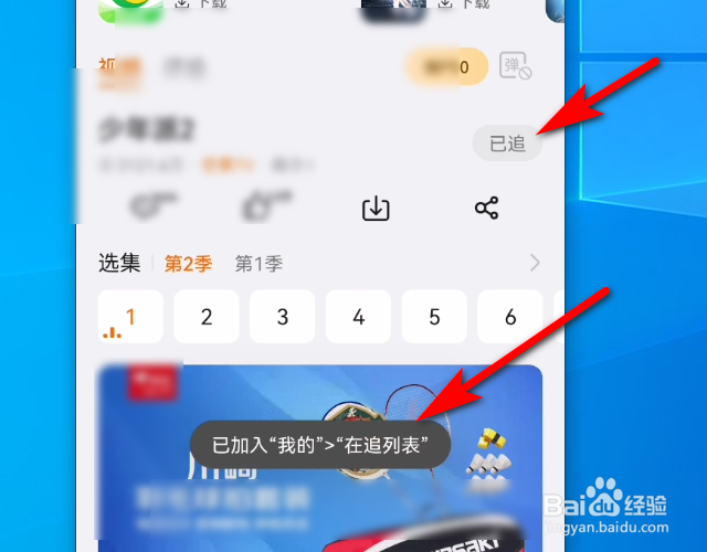 华为视频怎么将视频添加到追剧