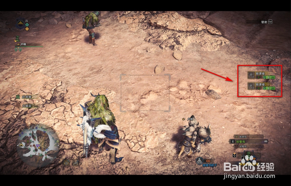 怪物猎人世界搬运蚁怎么捕捉