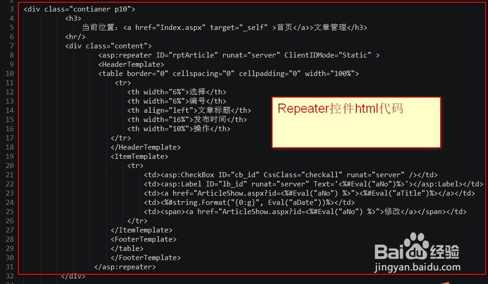 怎样触发repeater中的checkbox