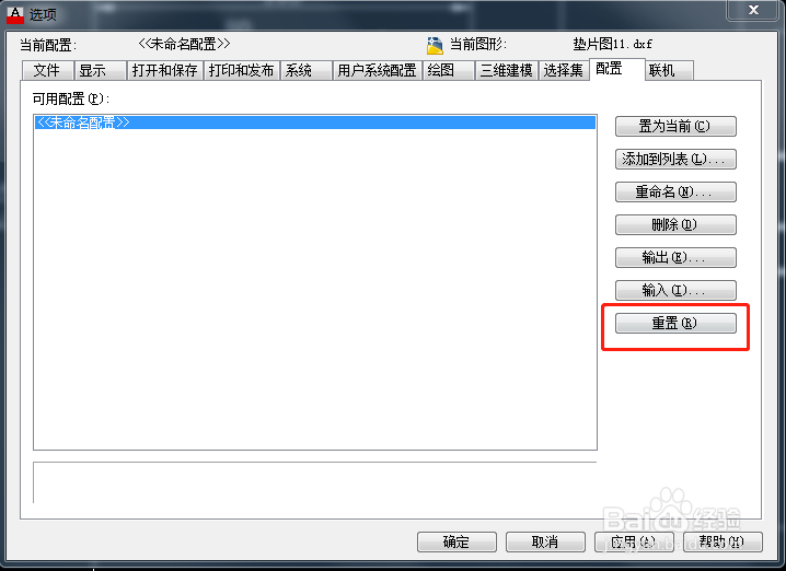 CAD几个常用的小技巧1